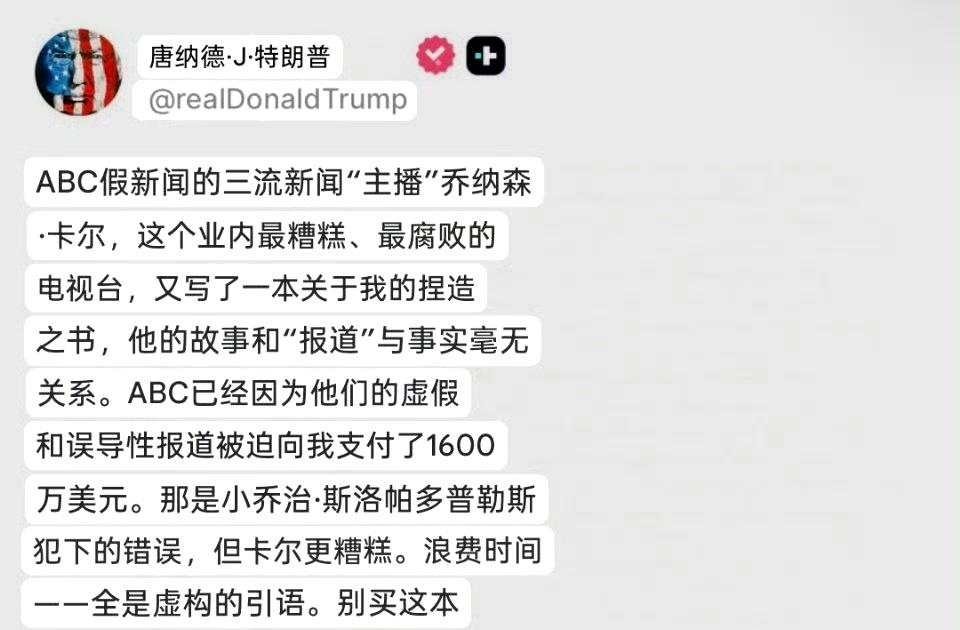 特朗普深夜发帖，只字没有提美军飞行员的事，他抨击的还是假新闻，以及又提他的“伟绩