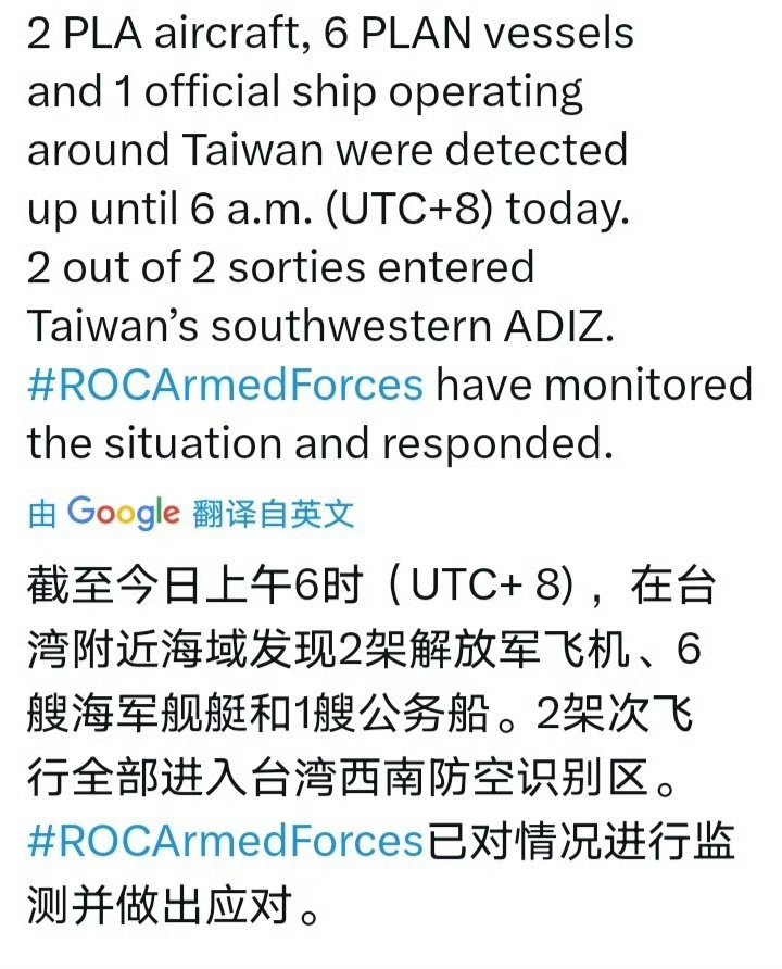 在连续7天没有发现后，台军再次在台岛周边侦测到解放军军机。 烽火问鼎计划热点观点