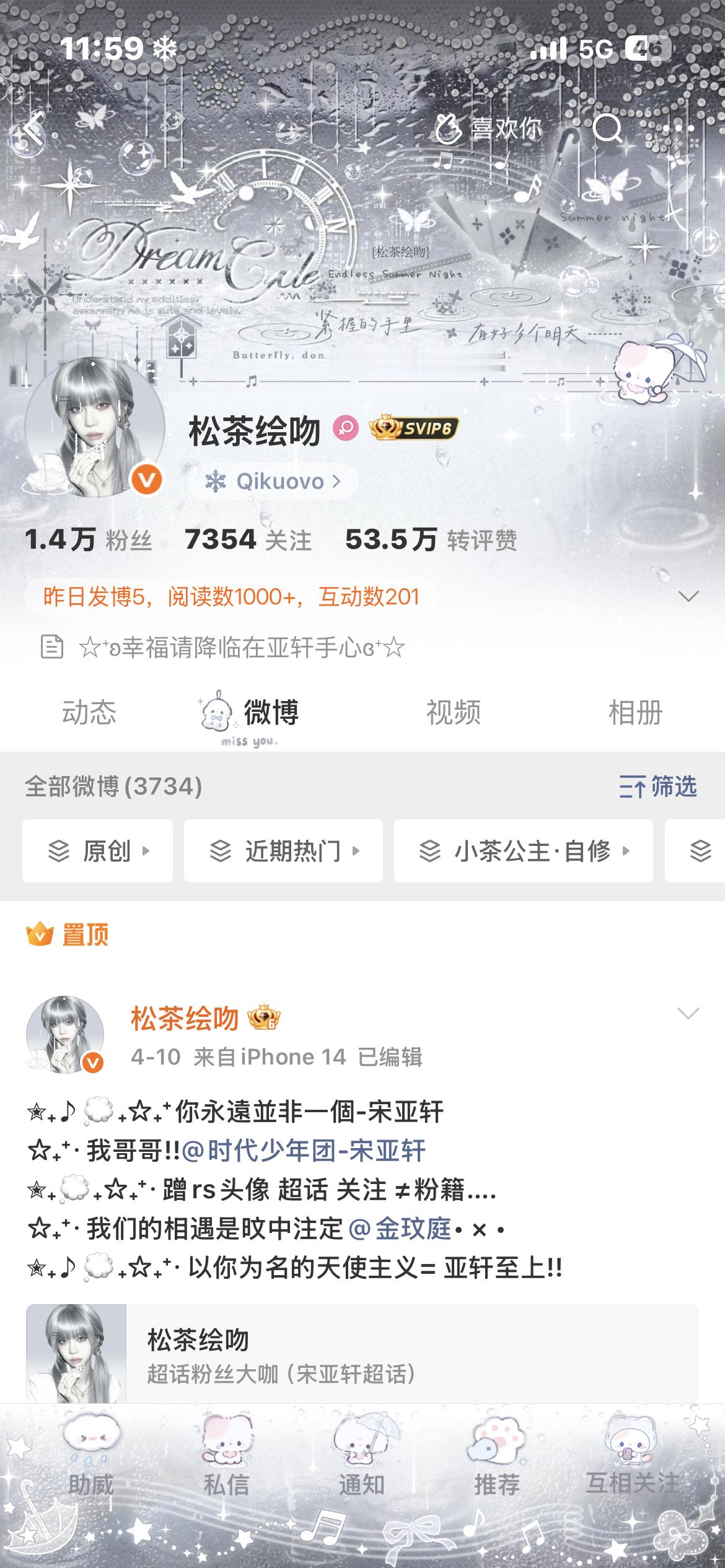 来动动 我挨个回访