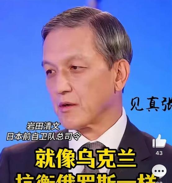 日本右翼瞅着俄乌战场就敢跟中国叫板？他们觉得俄罗斯全球军力排名比中国高，打乌克兰