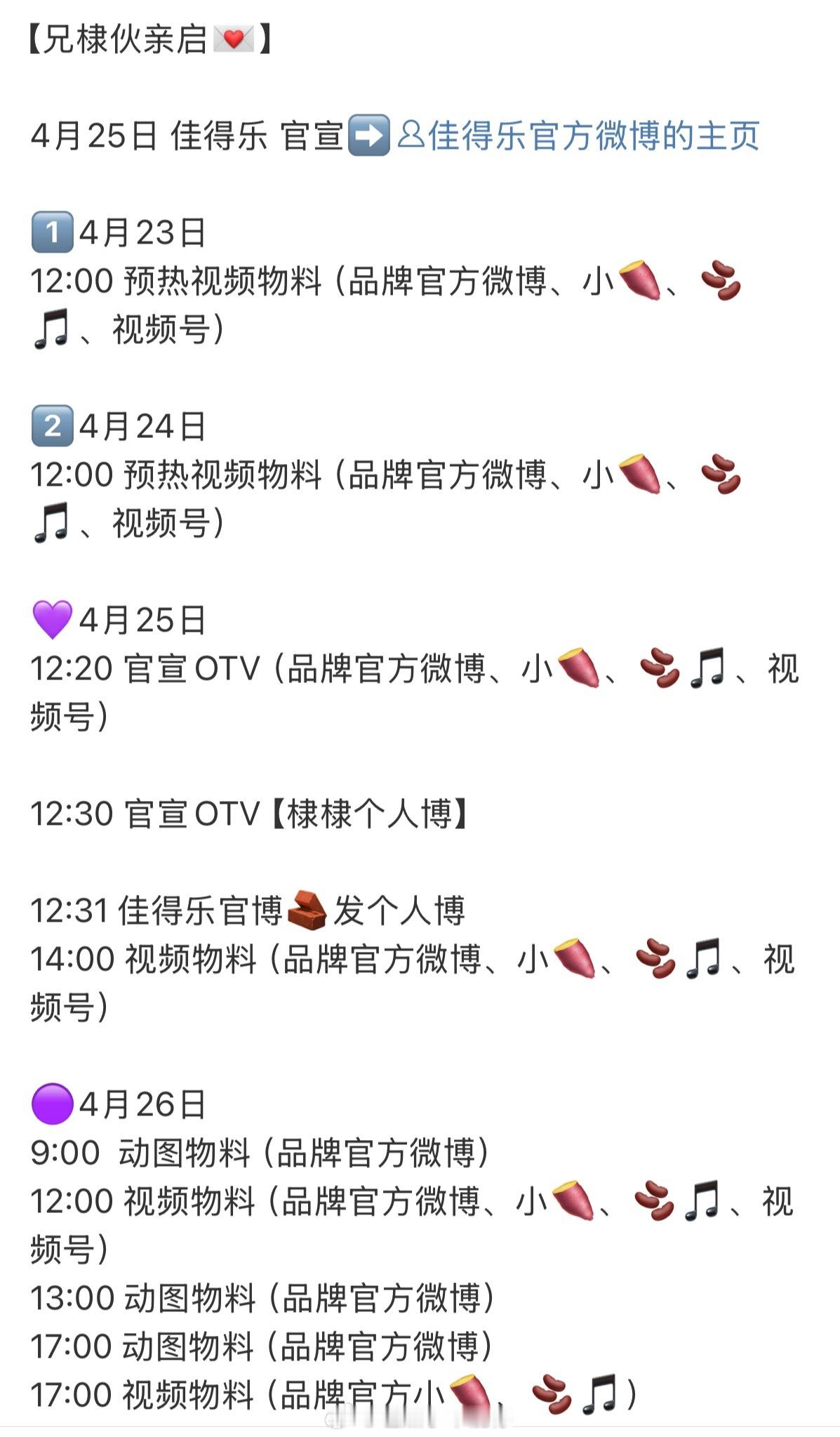 王鹤棣又一个新商务要官宣了[good] ​​​