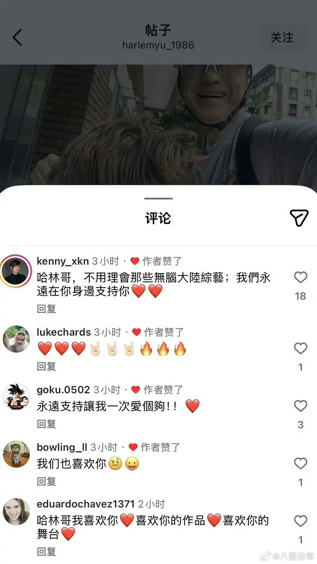 庾澄庆也不舒服了，ins点赞说“不用理那些无脑综艺”的评论 