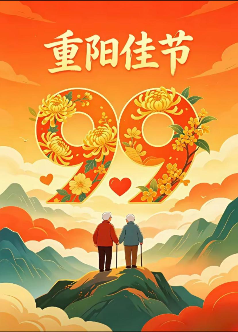 [福]2026./10月18日，一缕菊香敬长辈，重阳遥寄福寿情[福]


🌱?