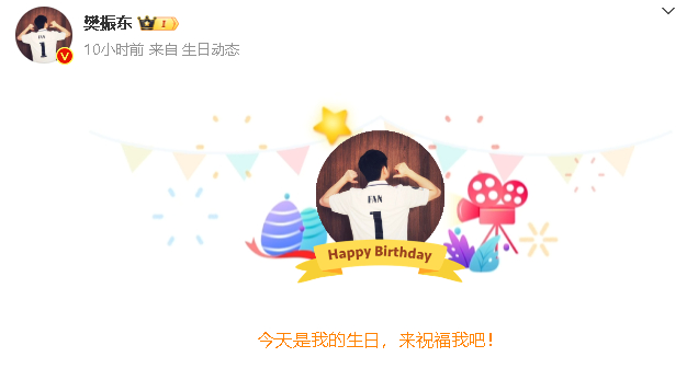 奥委会发文为樊振东庆生  樊振东，生日快乐！祝咚咚大王未来越来越好 