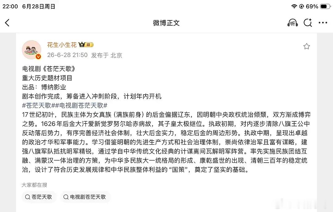 现在拍清朝戏还是电影，找扑？博纳真不行了本来四渡上我还埋伏了一手股票结果我被埋了