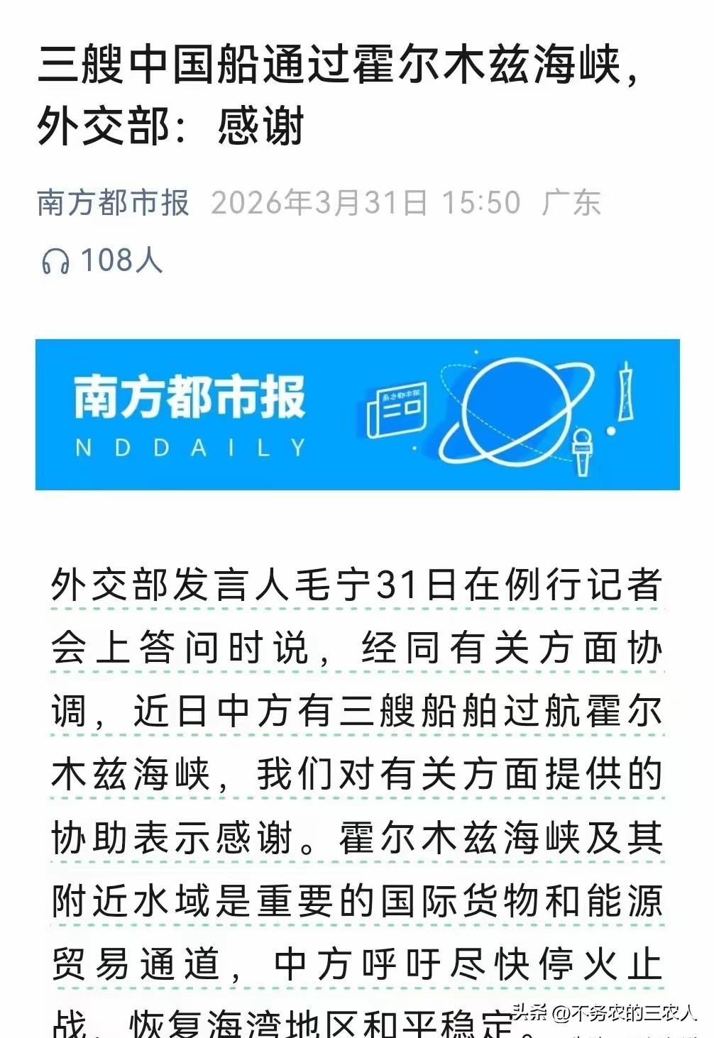 预测一下特朗普看到这个新闻后的反应：
“看！中国感谢我！是我让他们通过的！”
所