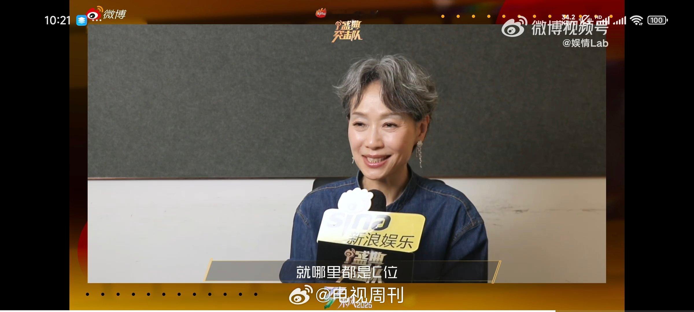 叶童谈c位和番位叶童用粤语说土味情话不必追逐固定的C位，叶童在《乘风2025》传