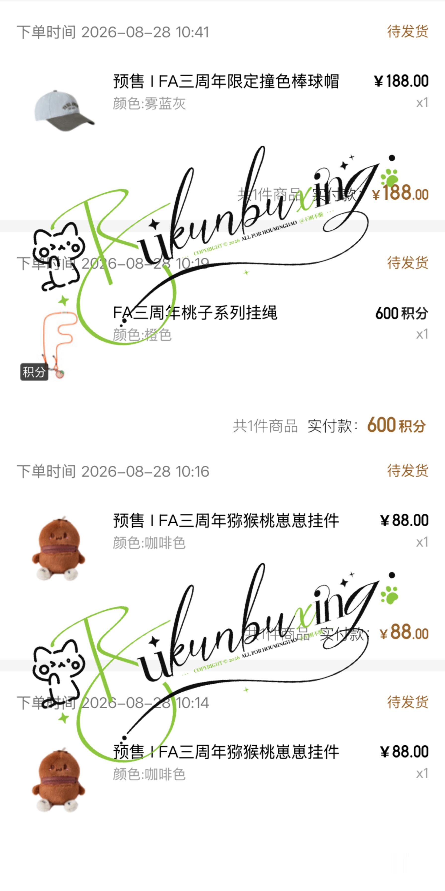 两个桃桃一个挂绳[写作业][努力] ​​​