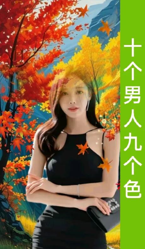 十个男人九个色
剩下一个没人爱
男人不色
女人爱你(⊙o⊙)啥？[捂脸]
男人好