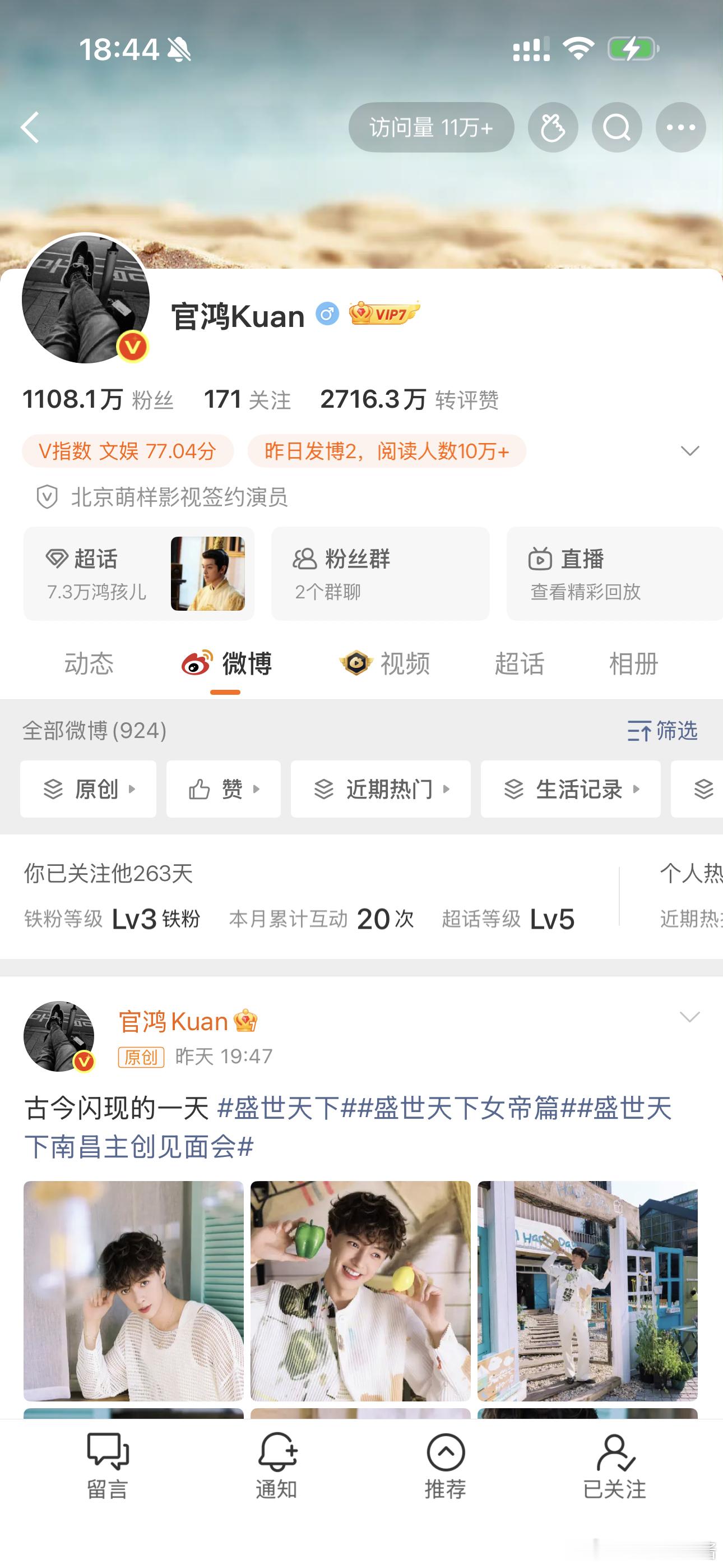 这个陈官鸿直接成红v了