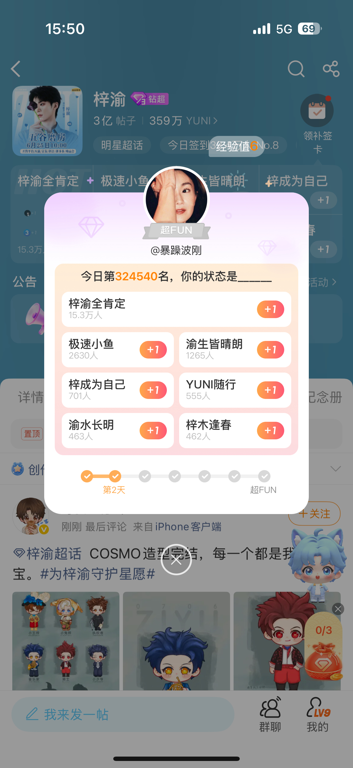 忘记发了 我已到位 