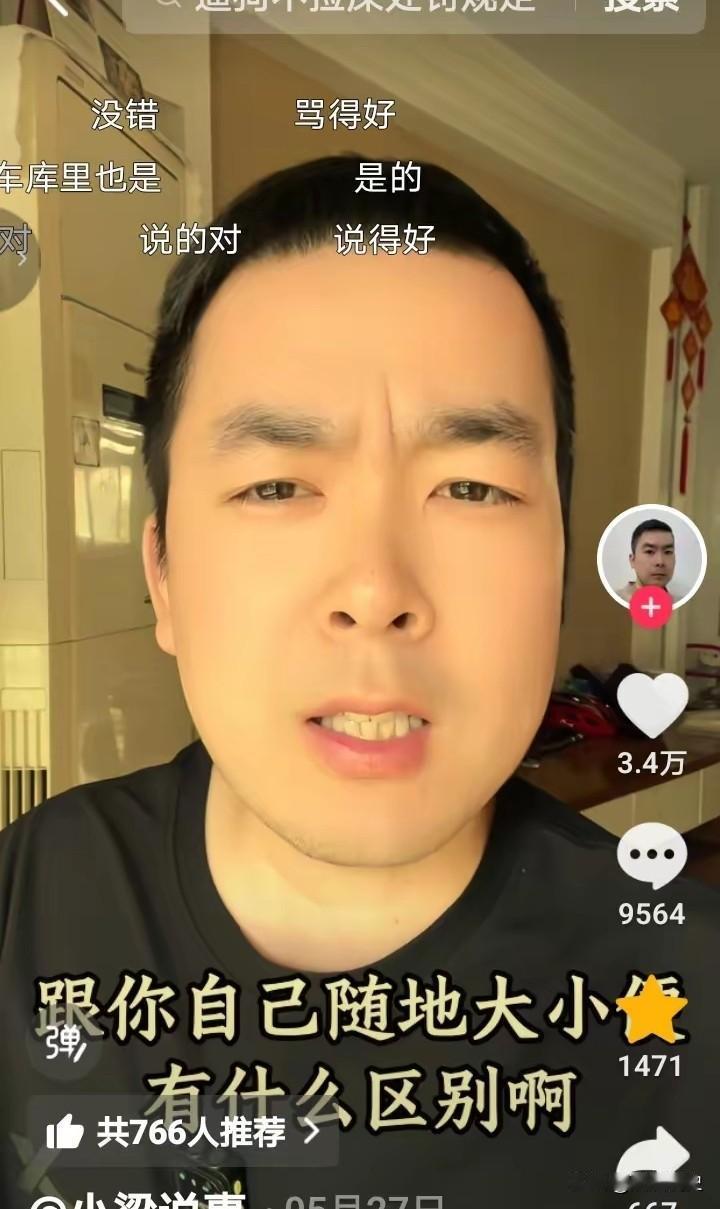 男子怒揭小区遛狗乱象：别装高素质！遍地狗屎，最苦的是普通住户
 
一个敢说真话的