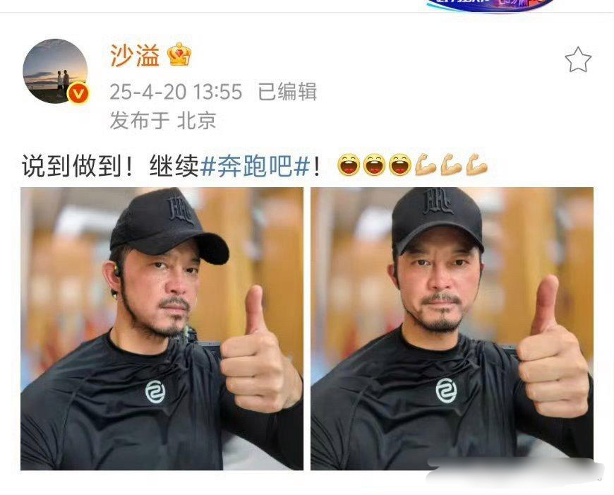 沙溢这变化也太大了吧，之前还胖乎乎的有点“中年油腻男”，现在直接变健身肌肉男了。