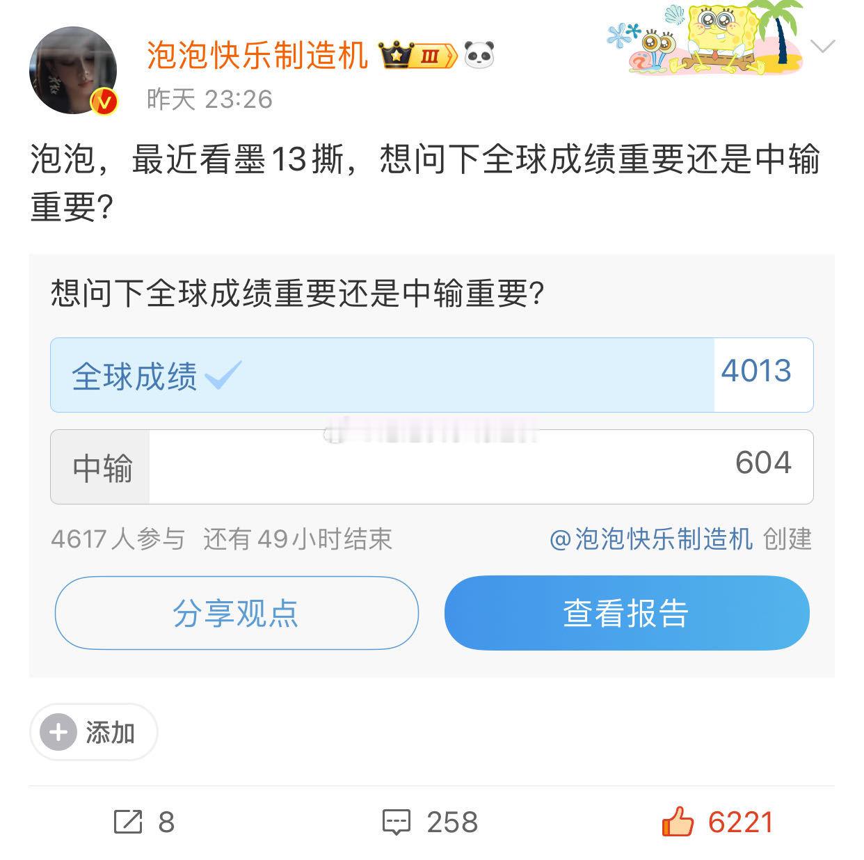 为啥这么多人认为全球成绩重要金智秀粉丝一直拿中输拉踩诋毁朴彩英呢？🌹姐欧美专辑