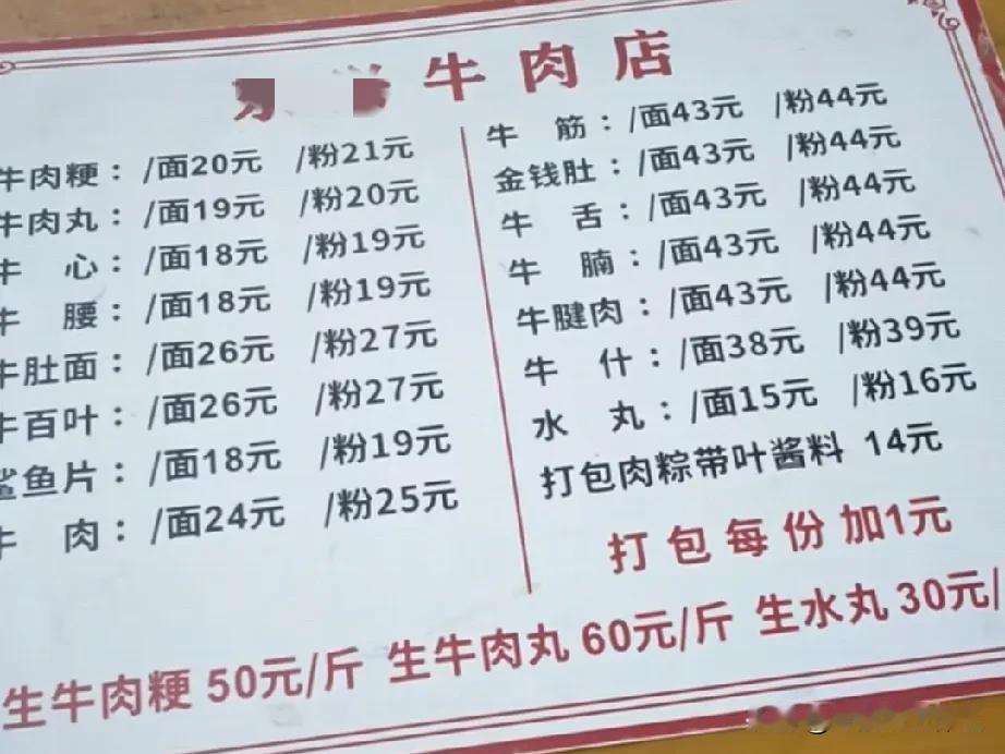 一碗牛腩面43块，泉州古城逛一逛，牛肉店几个人随便吃下快两百块，景点是不要钱，但