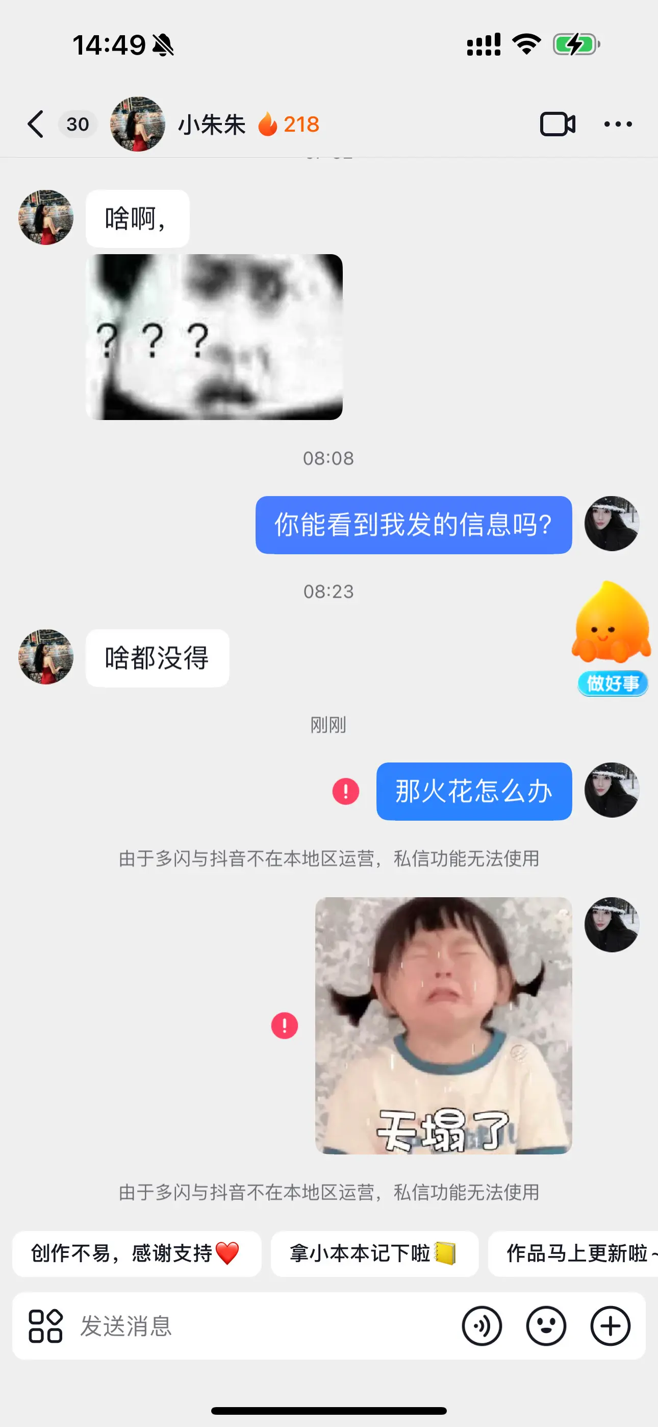 没人告诉我来土耳其收不到私信，我也发不出去私信啊😭