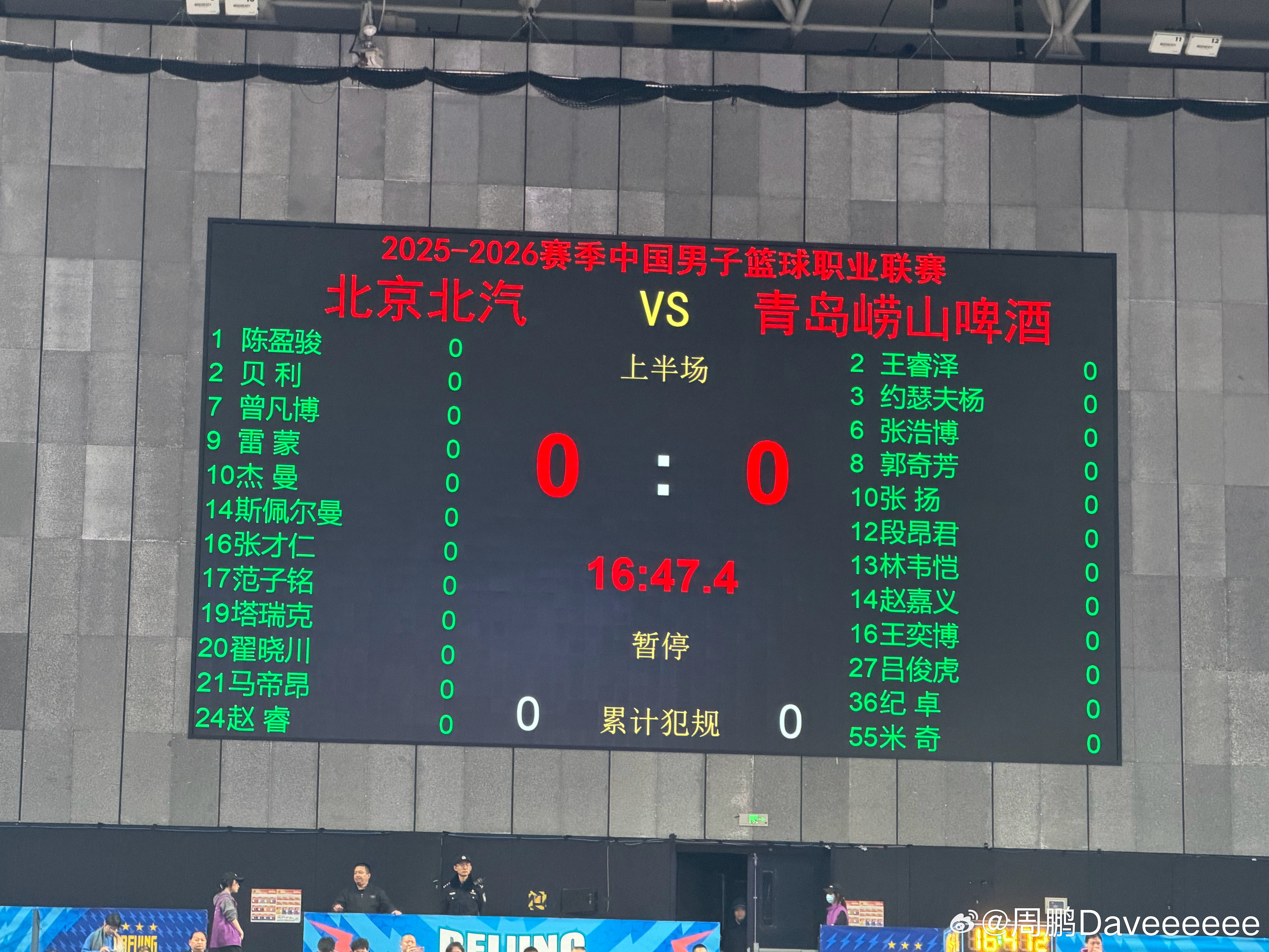 青岛队最近太难了。。。正经历赛季最长的连败，客场对阵多名主力复出的北京，今天上午