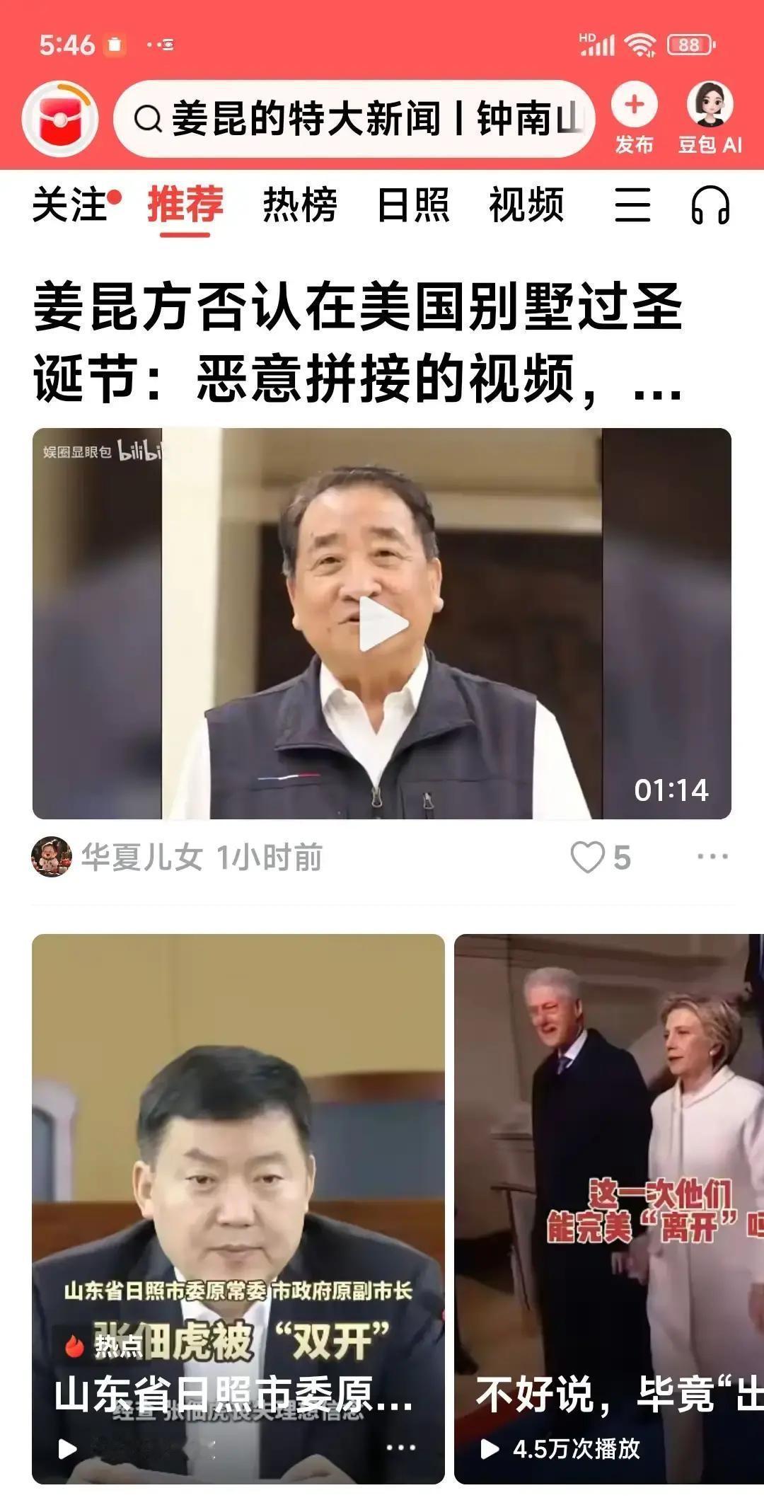 “他没买房，但你刷到的视频里‘他有房’。
”
这就是谣言的制造方法。
 他们截取