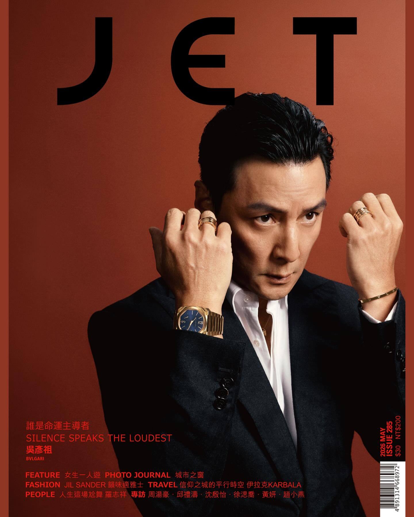 JET Magazine  May  2026 吴彦祖 、刘俊谦 、谢君豪一同出