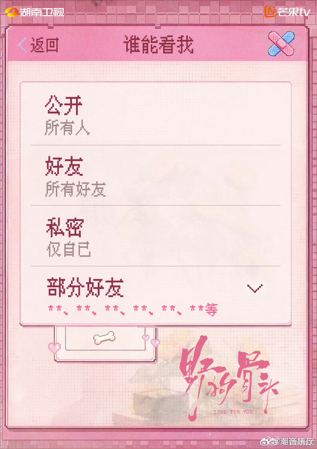 陈异申请访问苗靖朋友圈苗靖qq空间仅陈异不可见年少时毫无保留的偏爱，长大之后反倒