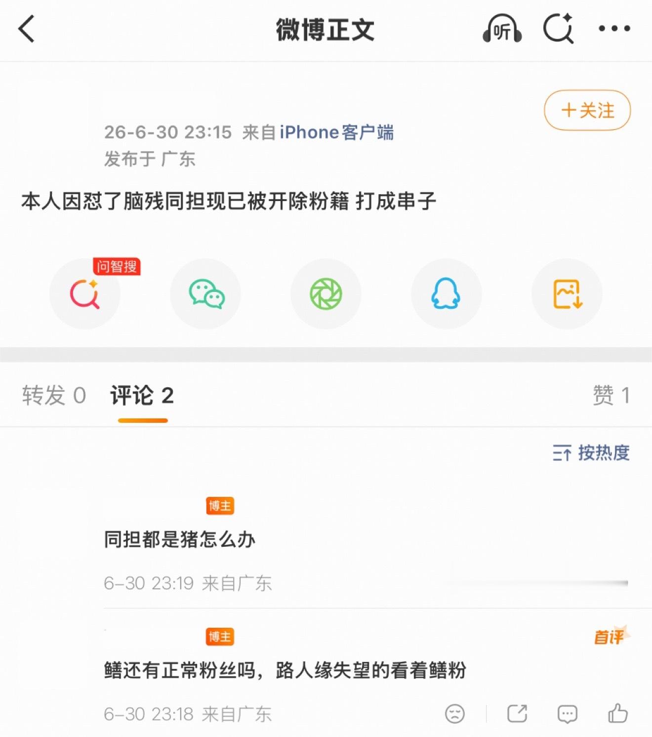 纯牛奶吐槽蠢牛奶 