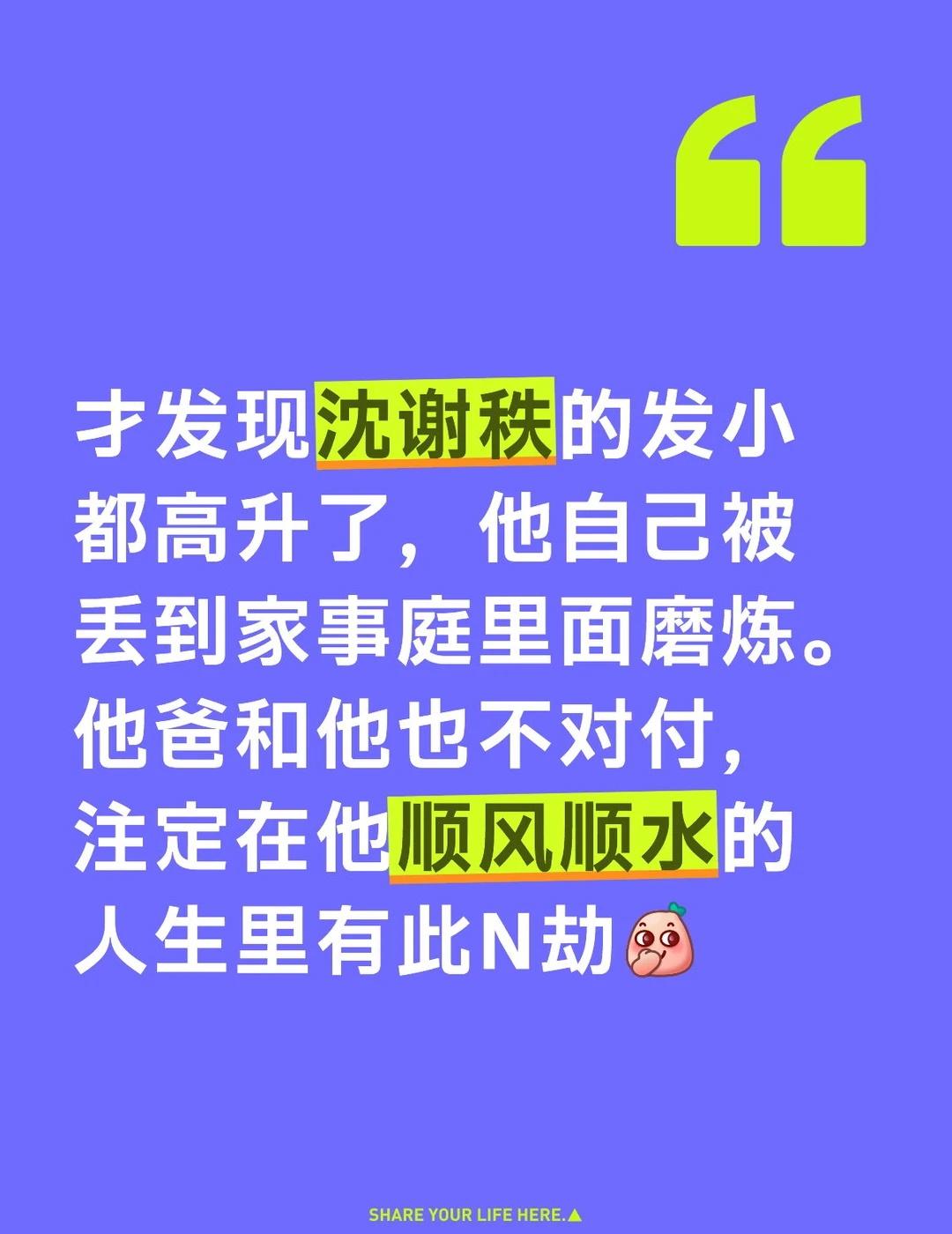沈谢秩，认命吧
家事法庭