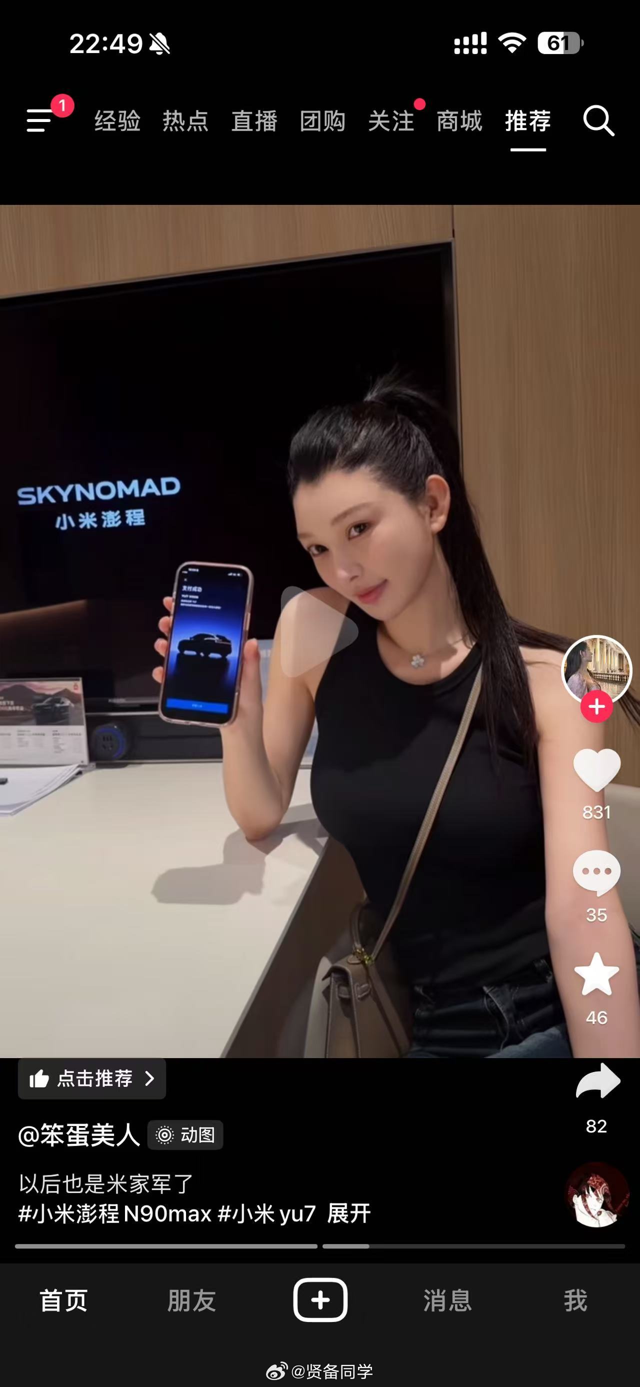 早安，朋友们！ 小米澎程
