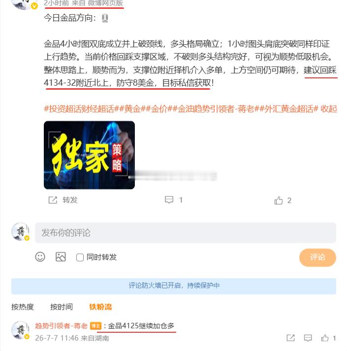 【金品双底加头肩底共振，多单斩获250点圆满打响首单！】金品4小时双底构筑完成，