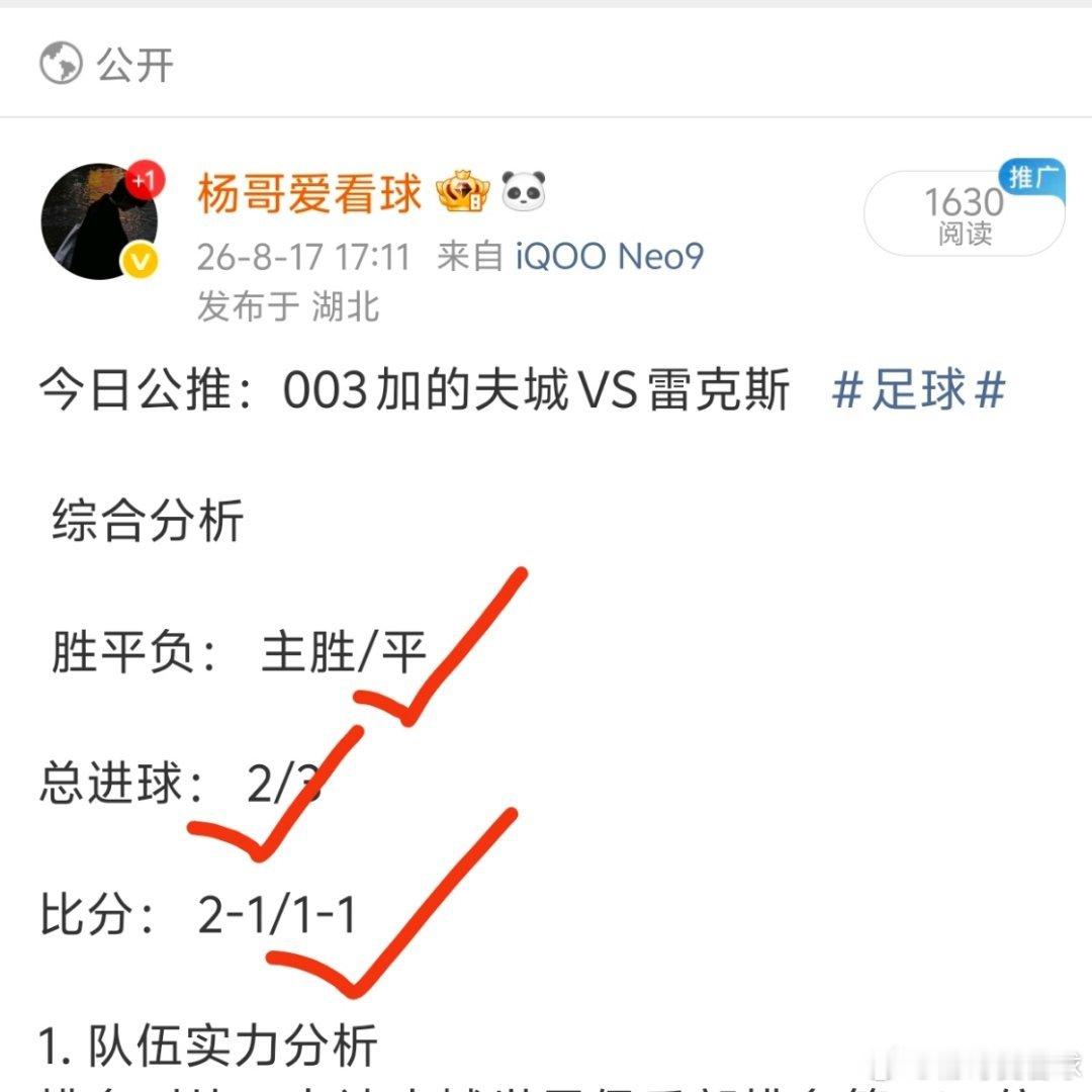 昨日英冠复盘拿下🔥卡迪夫城对阵雷克瑟姆，公推方向顺利命中！升班马之间的对决悬念