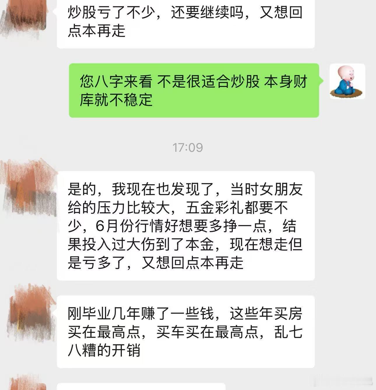 缘主格局取火为财但无戌库收敛，所以这几年求财的欲念会被放大，而导致出错、破财。应