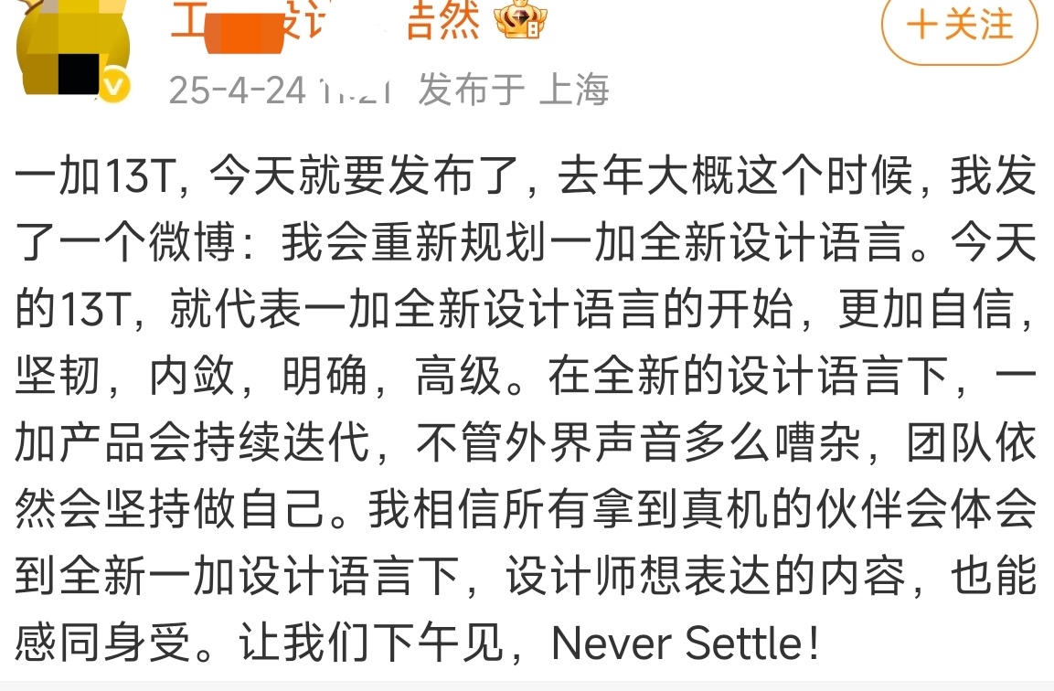 啊？是全新设计语言吗？我以为你们搞的机圈经典设计复古风呢[允悲] ​​​