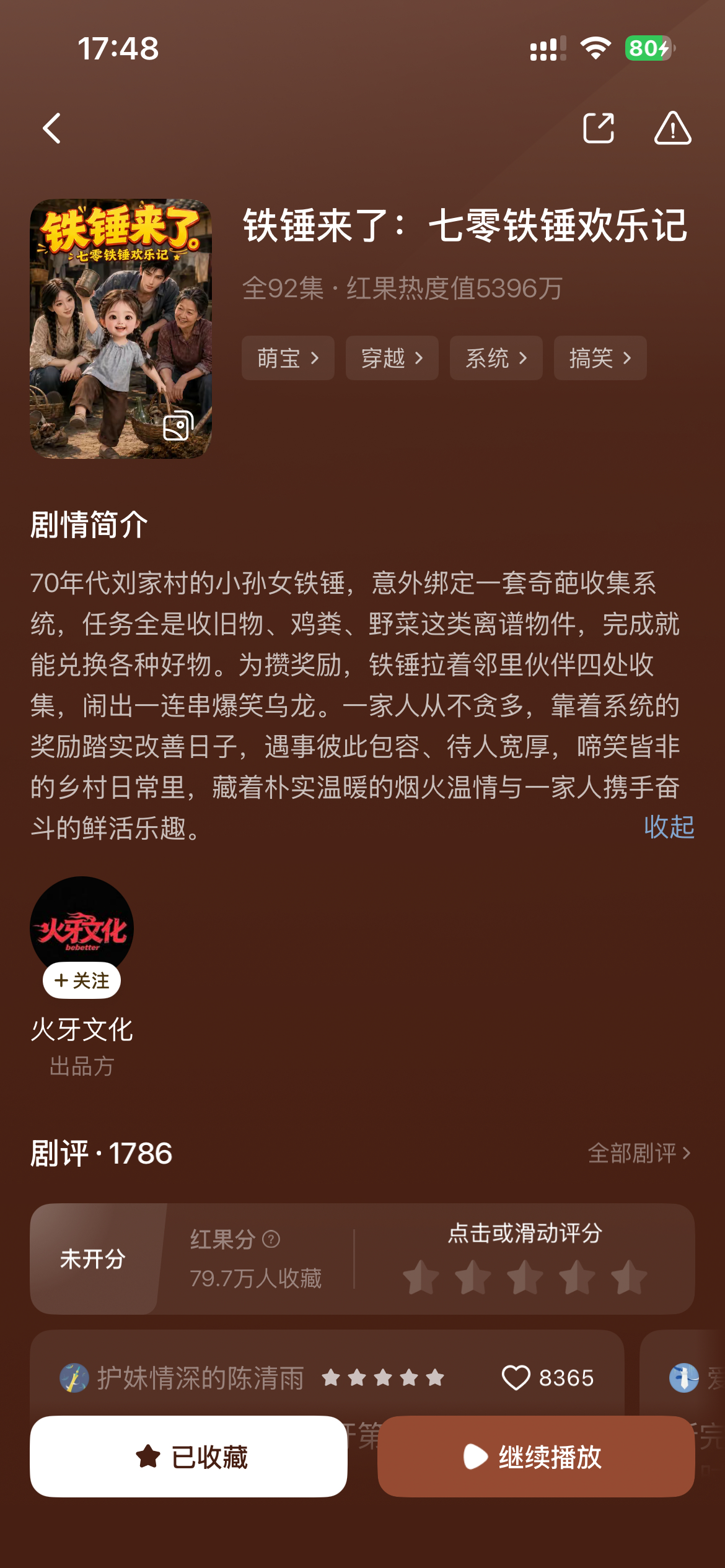 短剧推荐 看了几部萌宝的ai短剧，这部最好看，铁锤最可爱，表情很生动，快快第三季