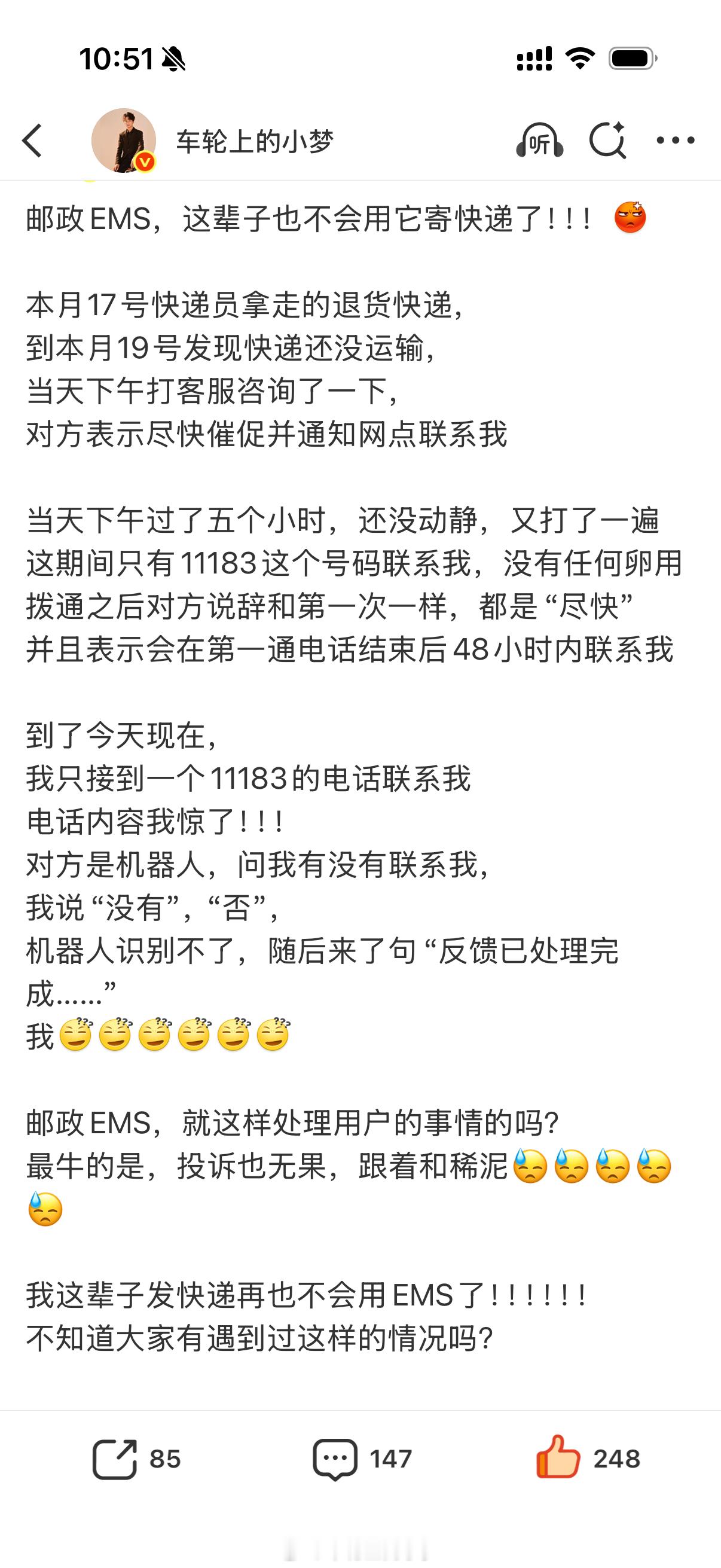邮政EMS电话联系我了，是网点工作人员，态度挺好的，打了三次电话，两次让我把图片