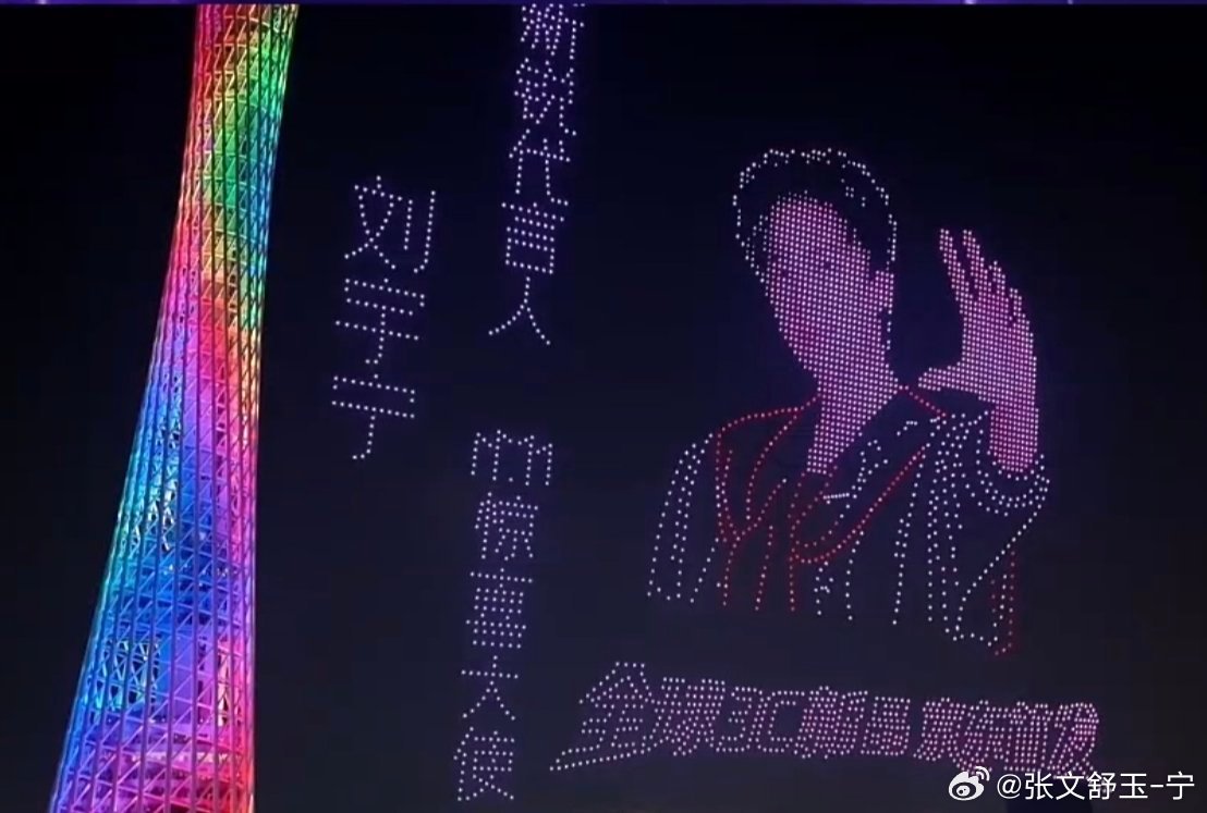 刘宇宁京东新锐代言人｜刘宇宁上好佳品牌代言人｜摩登兄弟[超话] 无人机代言人的排