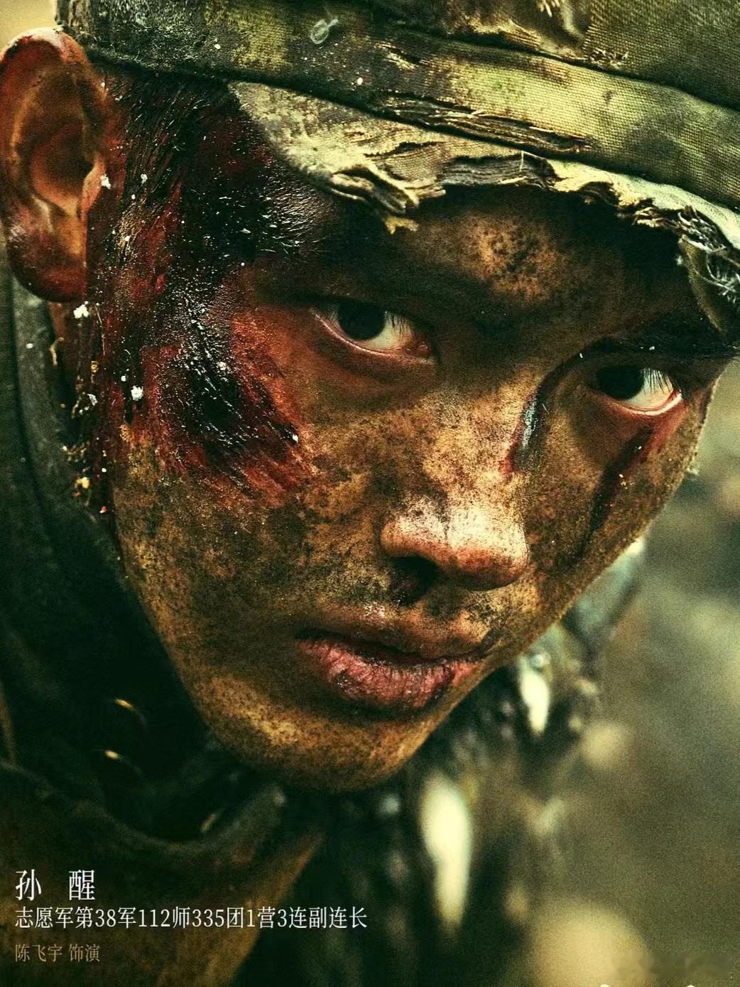 #陈飞宇说志愿军演员第一次见面就穿军装# 一身军装，承载着历史的重量。《志愿军 
