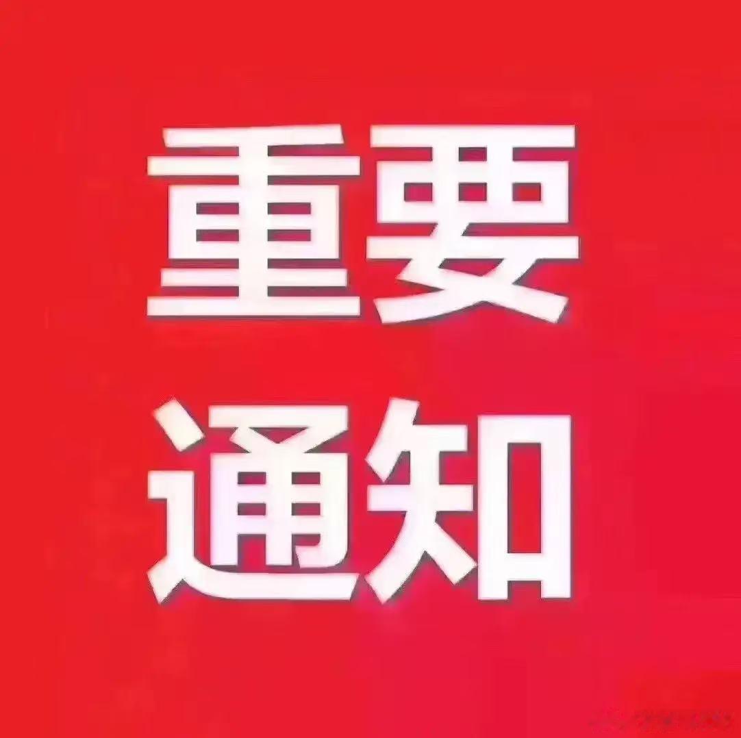 午后板块梳理与操作要点⚠️仅盘面思路梳理、板块观察参考，不构成投资推荐与操作建议