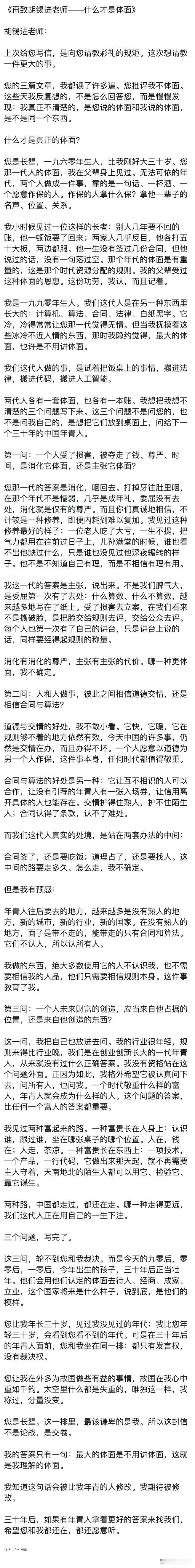 扎心了！他推翻了“体面”的原有定义，再向胡锡进抛三个问题：这是要给长辈洗脑？
