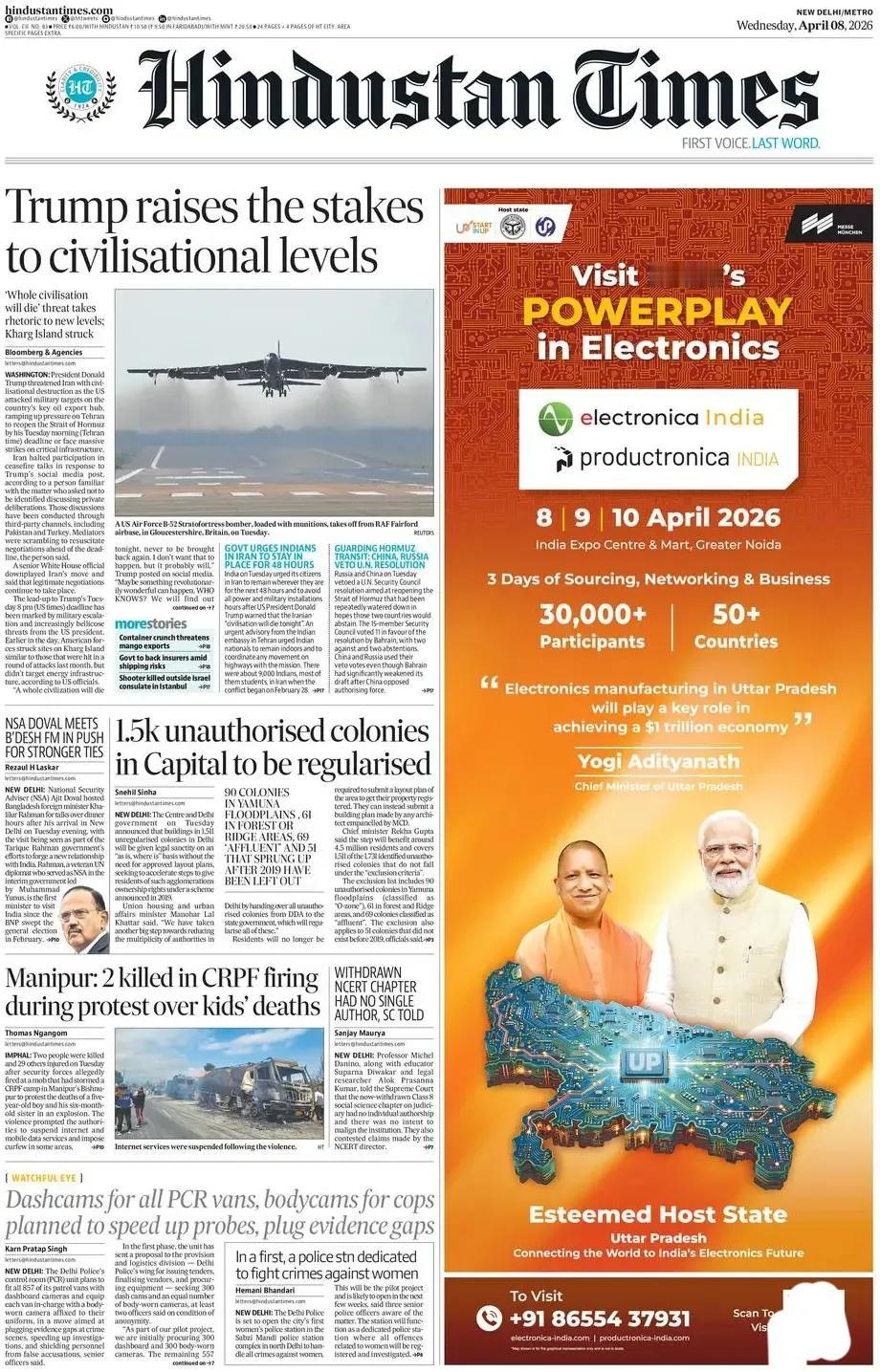 《印度斯坦时报》头版报道称，印度国家安全局多瓦尔与孟加拉国外交部长会面，推动加强