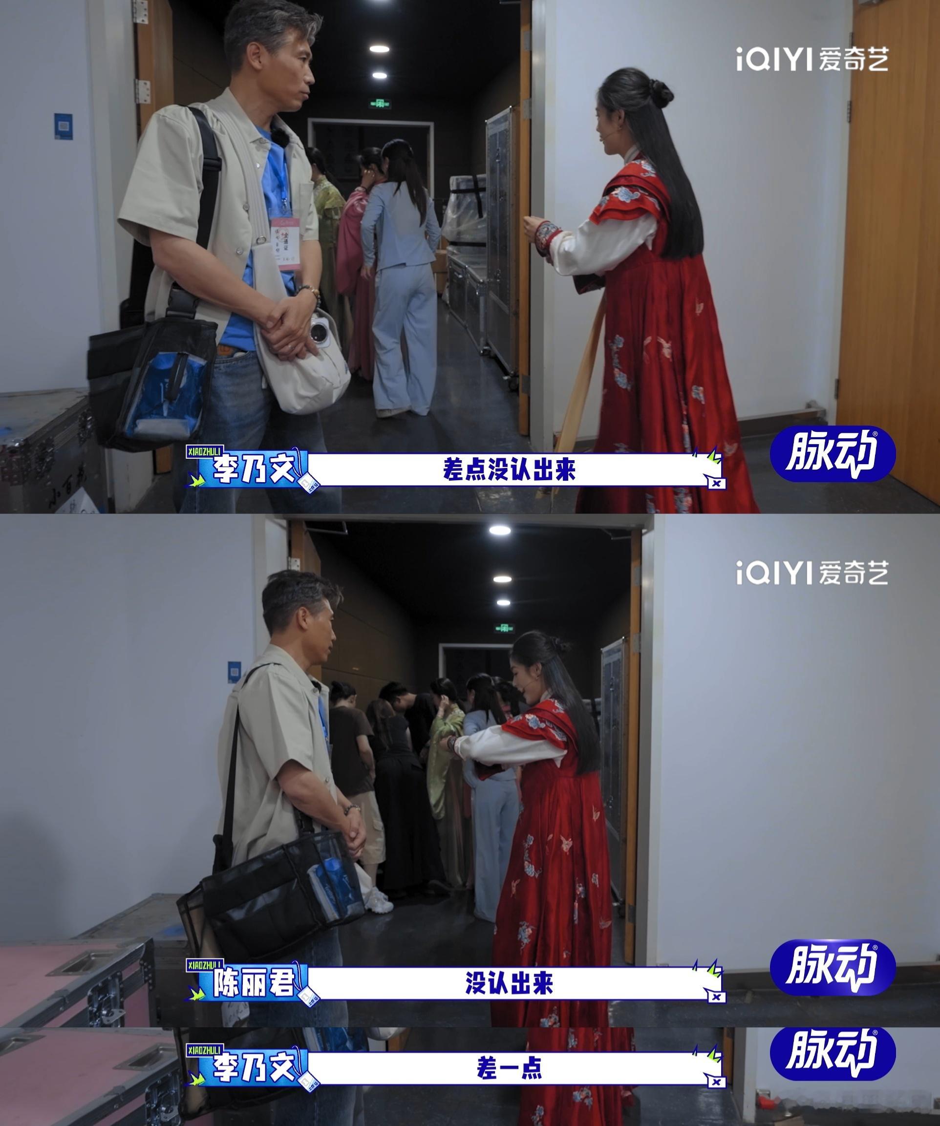 李乃文20秒夸陈丽君5次好帅大哥小助理 褪去越剧舞台的滤镜，私下低调内敛，一穿上