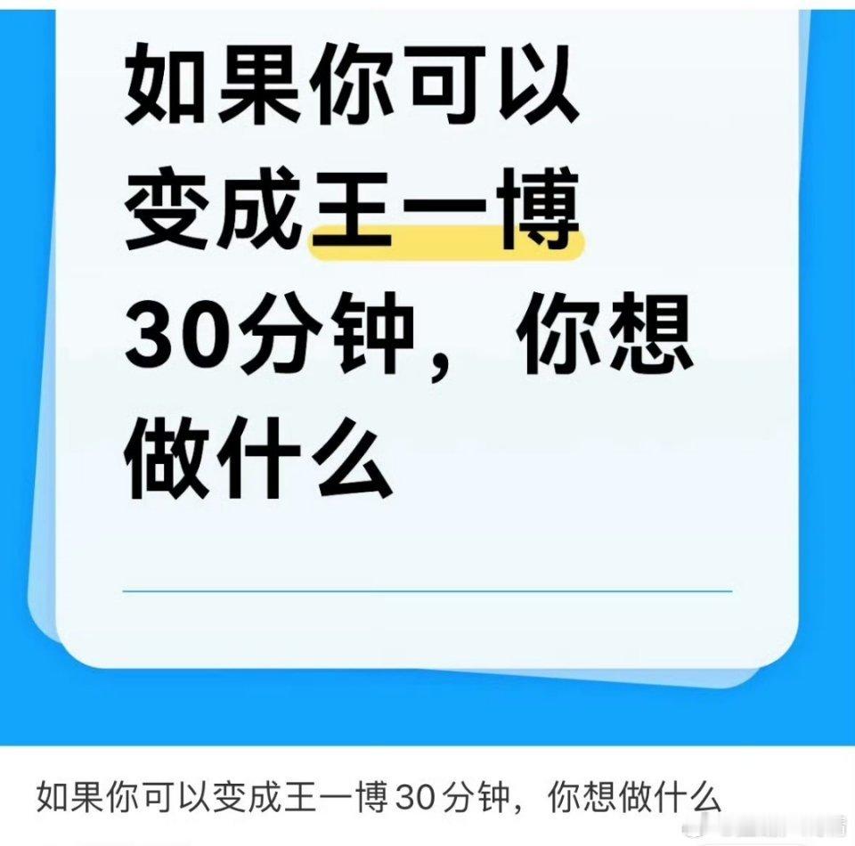 想做什么？ ​​​