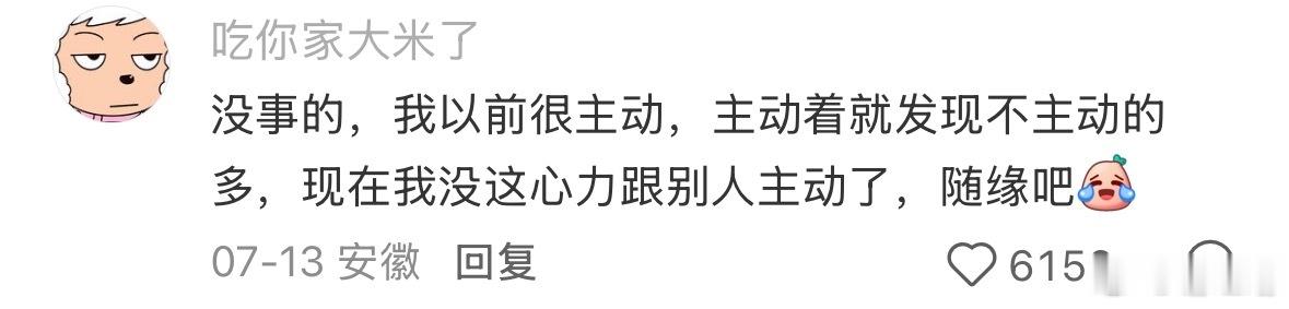 后知后觉型人格。 