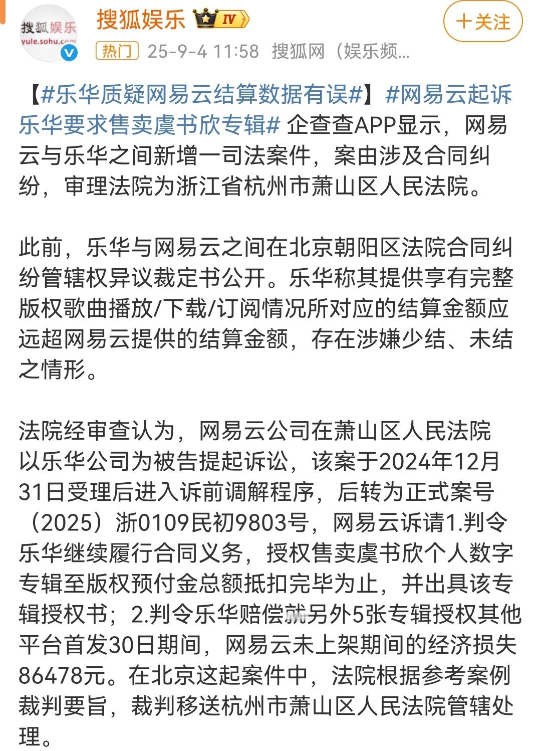 这个卖专辑造假的事情解决了吗？这新专辑又要梅开二度吗？这次乐华不会违约了吧，一定