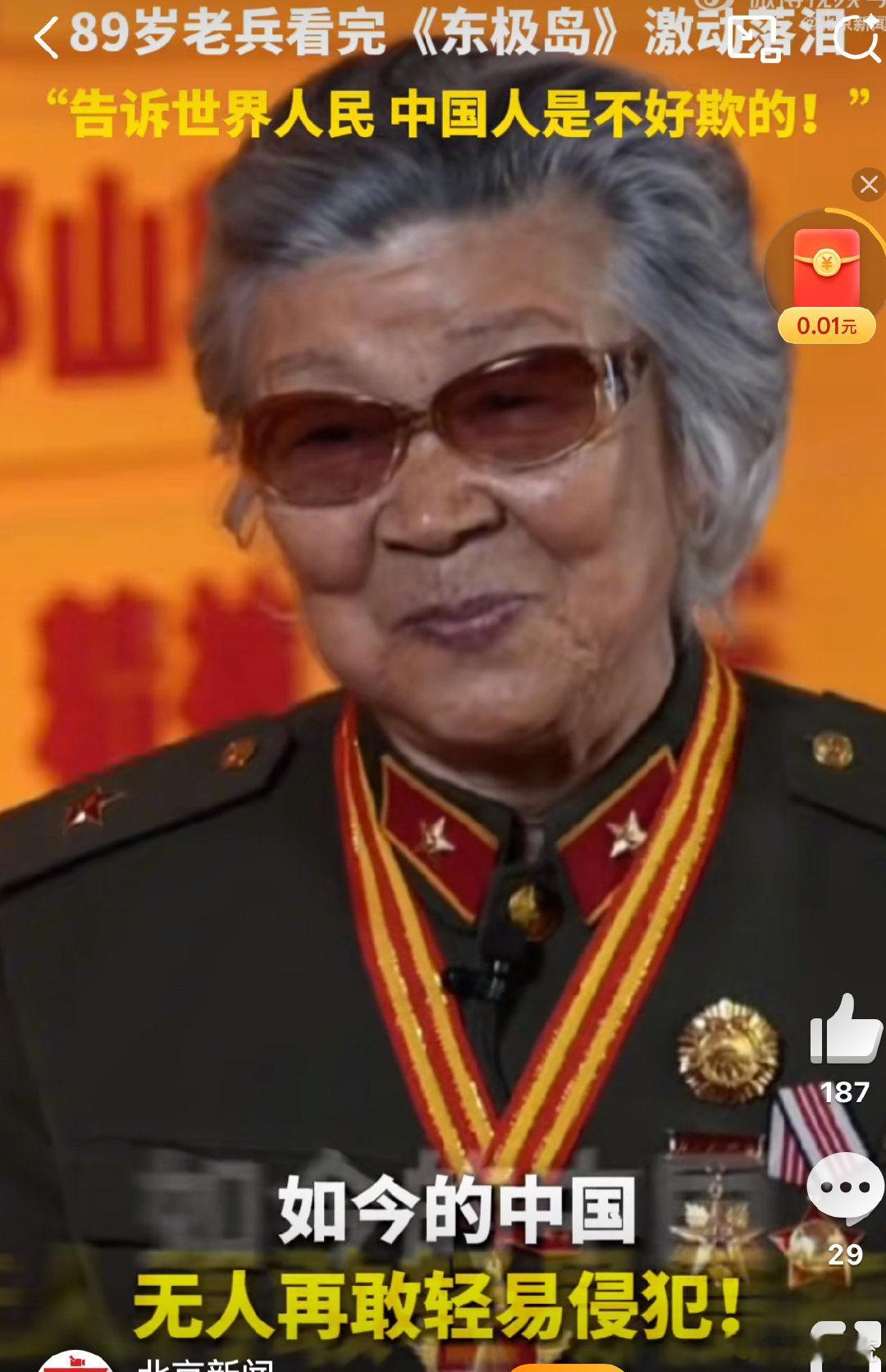 89岁抗战老兵说中国人善良却不好欺 《东极岛》这部电影真的是给大家带来很多的感动