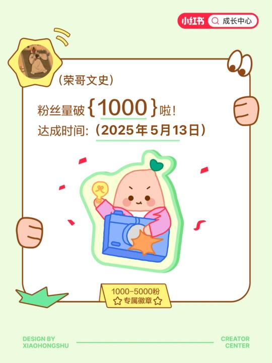 创作者成长中心