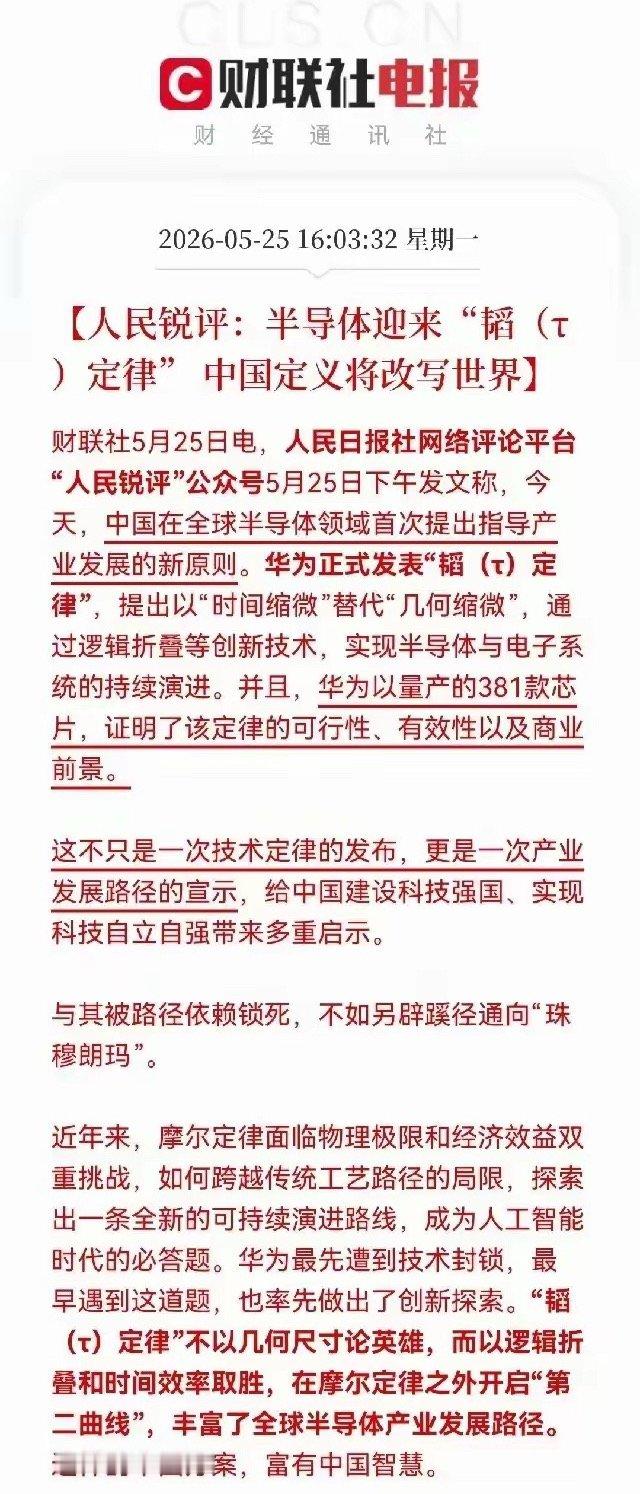 🔥科技公司里的科技 