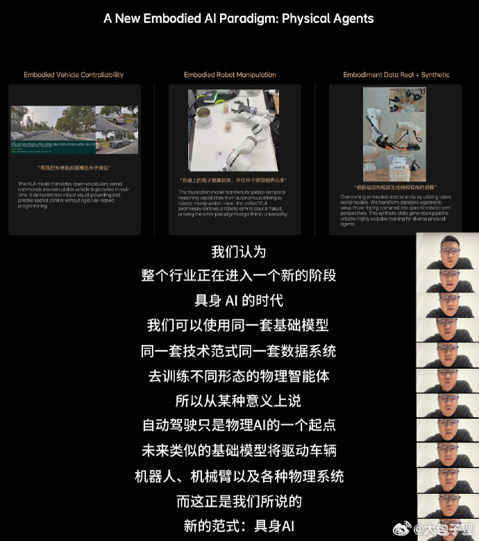 硅基生命的童年：当一辆汽车开始重构“物理常识”在很长的时间里，人类对自动驾驶的想