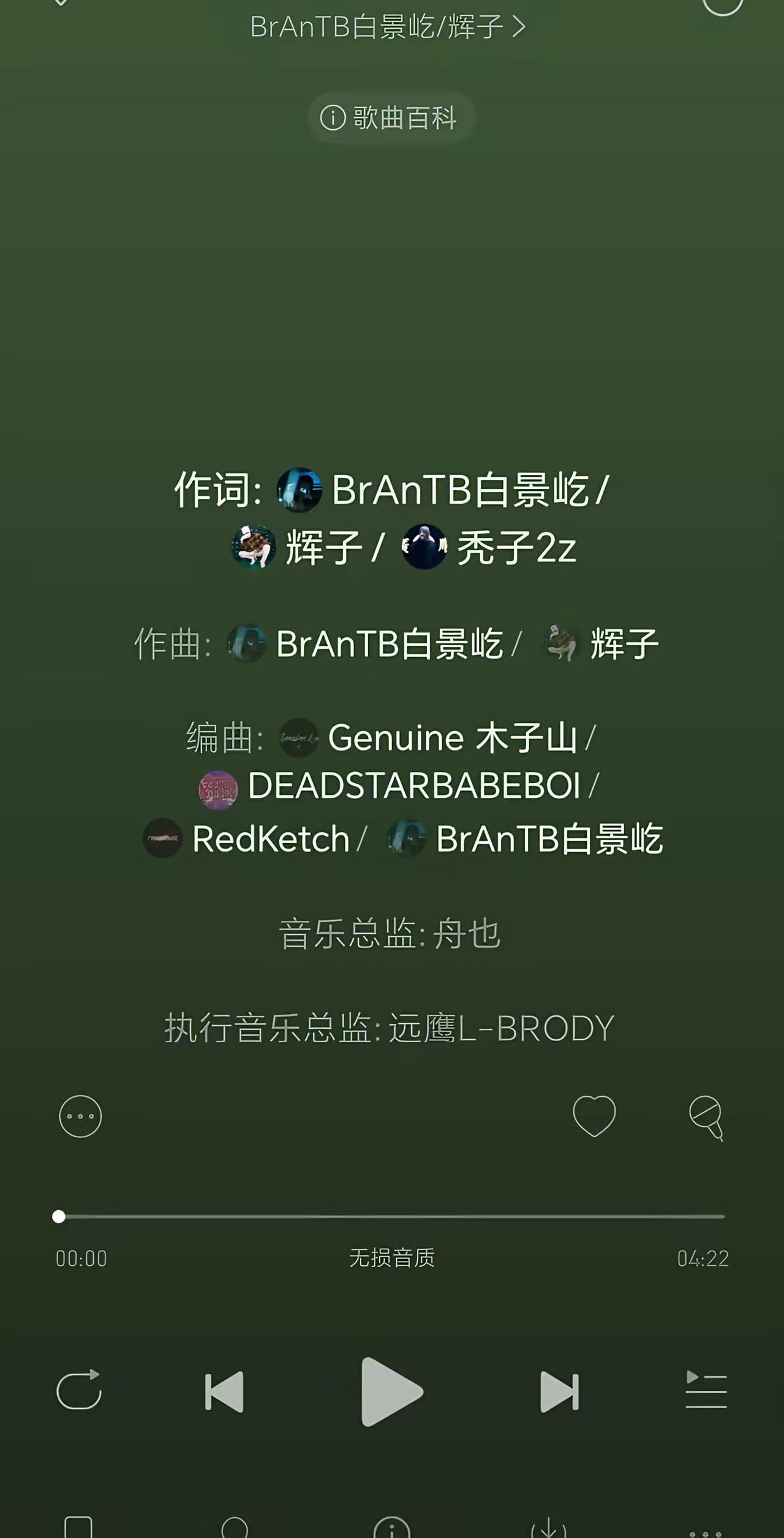 参与打卡。说唱巅峰对决 辉子 小白 说唱