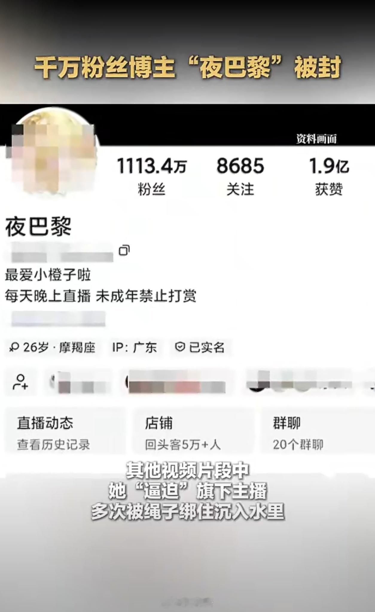 夜巴黎账号被封禁快手有这种低俗不良内容，我一点也不意外。就看国家什么时候能出手，