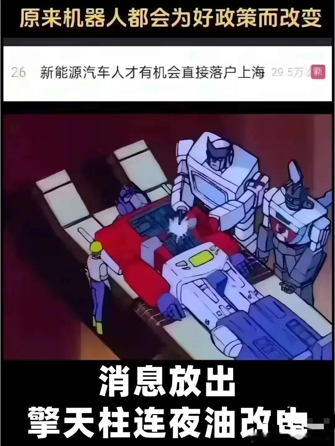 我每天用手机给自己充电，我也算能源人，收了我吗 ​​​
