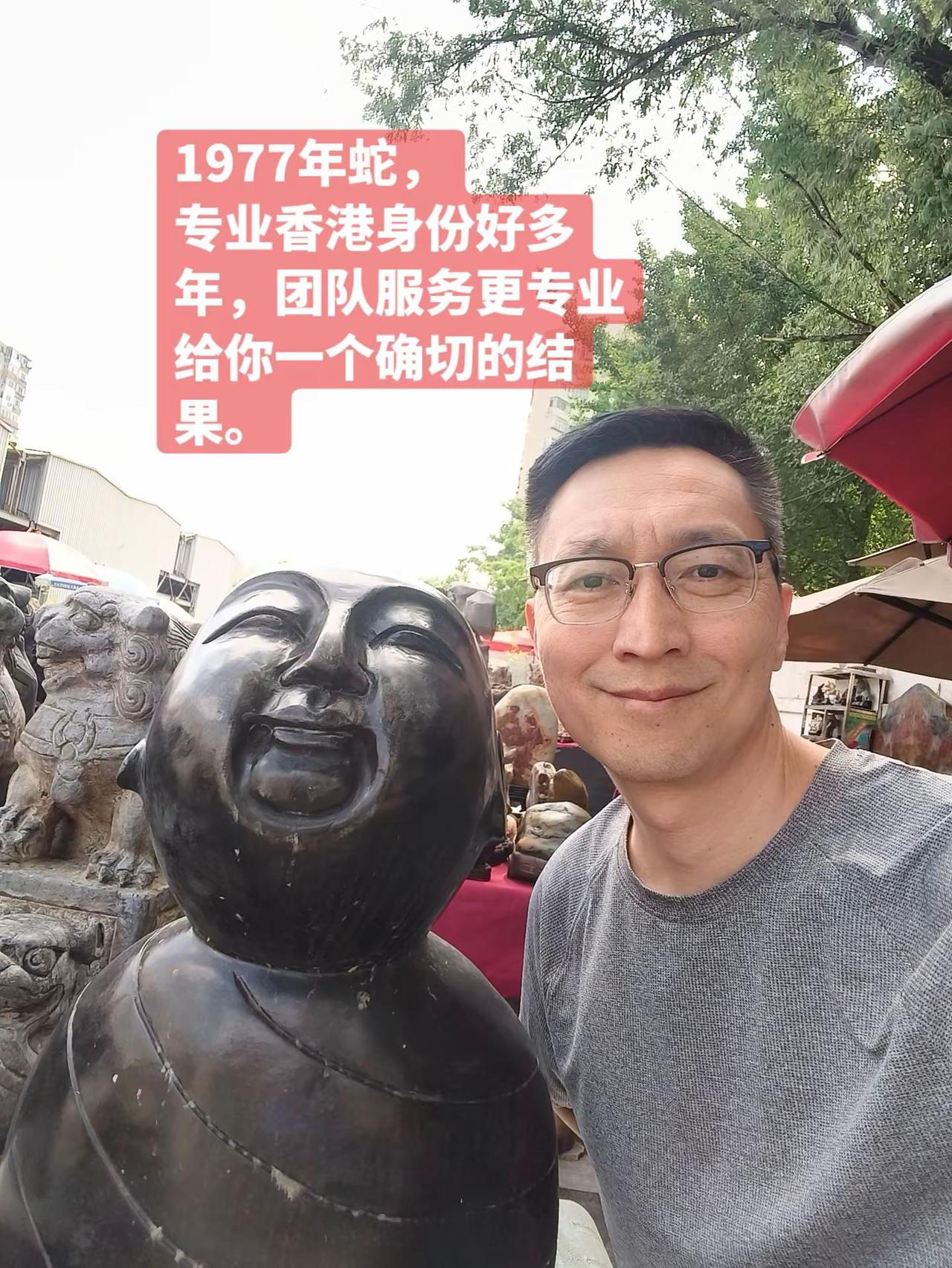 香港身份